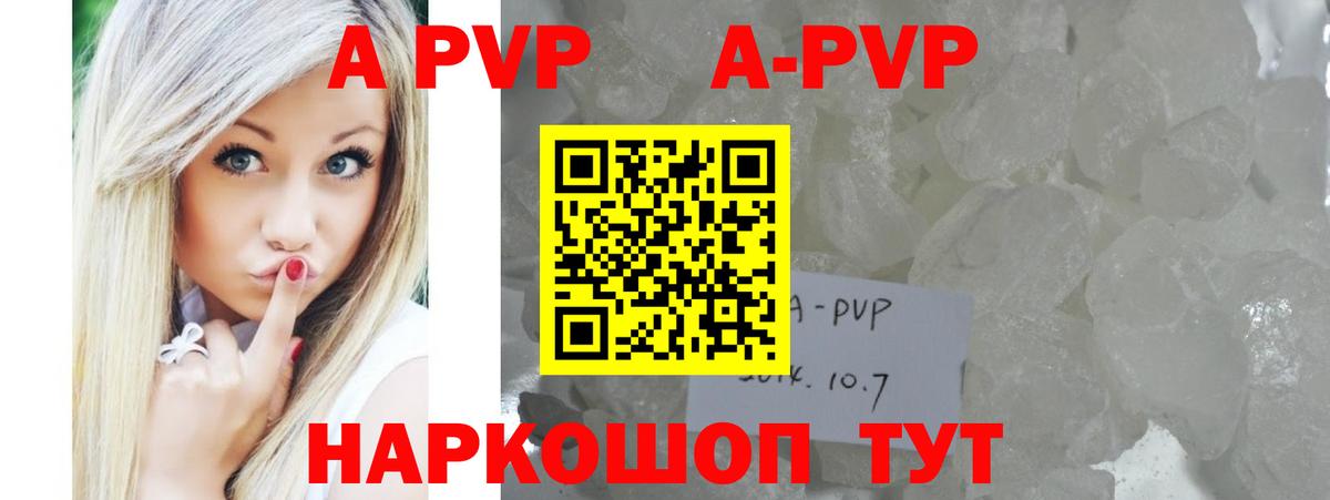 Alfa_PVP Соль Сосновоборск