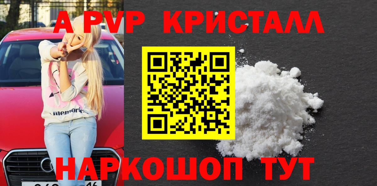 APVP VHQ  Вход с VPN  Сосновоборск  как найти наркотики  APVP Соль  Alpha-PVP 