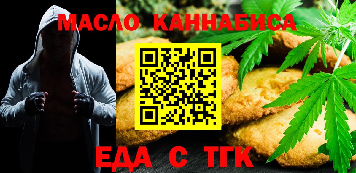 Canna-Cookies конопля  Вход с VPN  Сосновоборск 