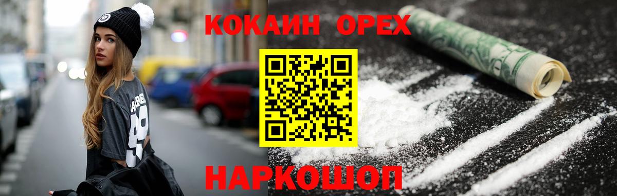 Кокаин Columbia  COCAIN  КОКАИН Перу  Сосновоборск  Вход с VPN 
