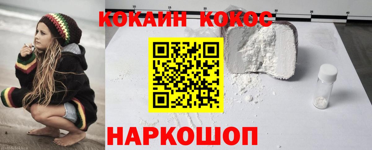Cocaine 99% Сосновоборск