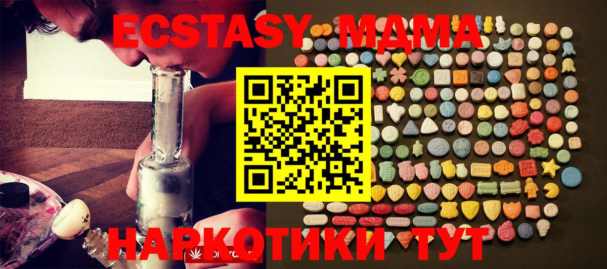 Экстази  Экстази XTC  ЭКСТАЗИ круглые  Вход с VPN  Сосновоборск 
