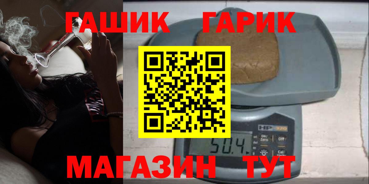 ГАШИШ хэш  Гашиш хэш  Сосновоборск  Вход с VPN 