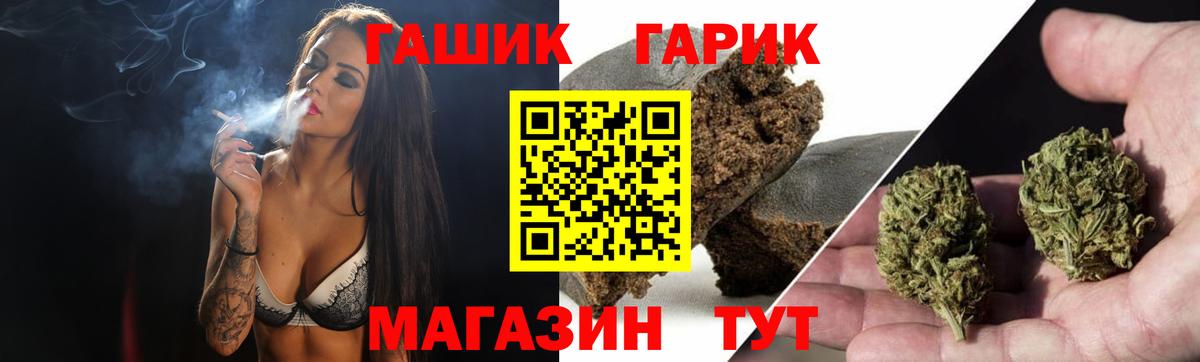 ГАШИШ Изолятор Сосновоборск