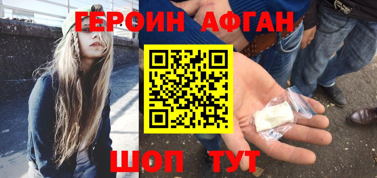 Героин белый Сосновоборск