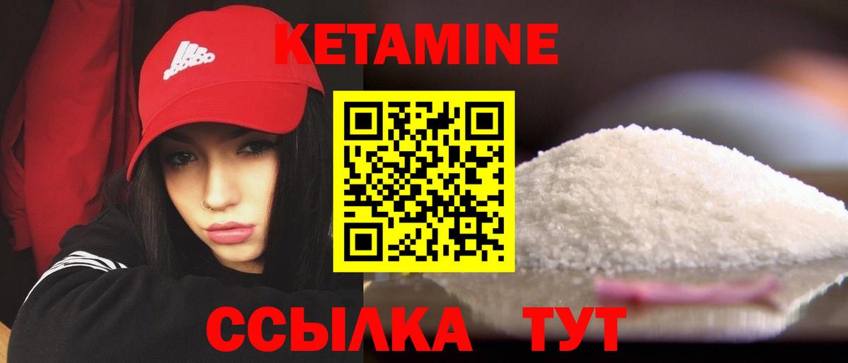 КЕТАМИН ketamine  Кетамин VHQ  Сосновоборск  Вход с VPN 