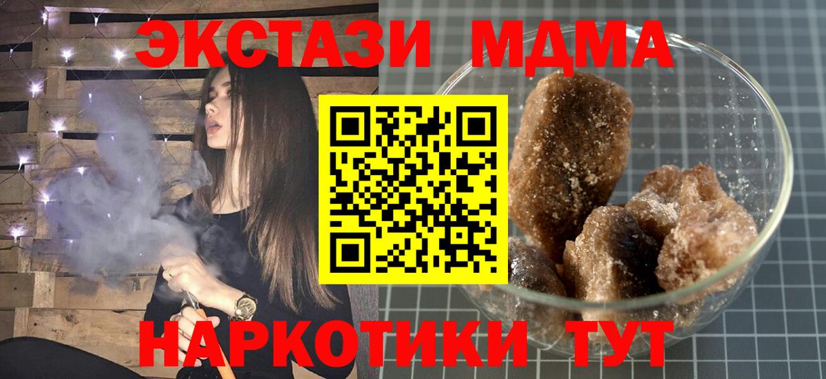 MDMA crystal Сосновоборск