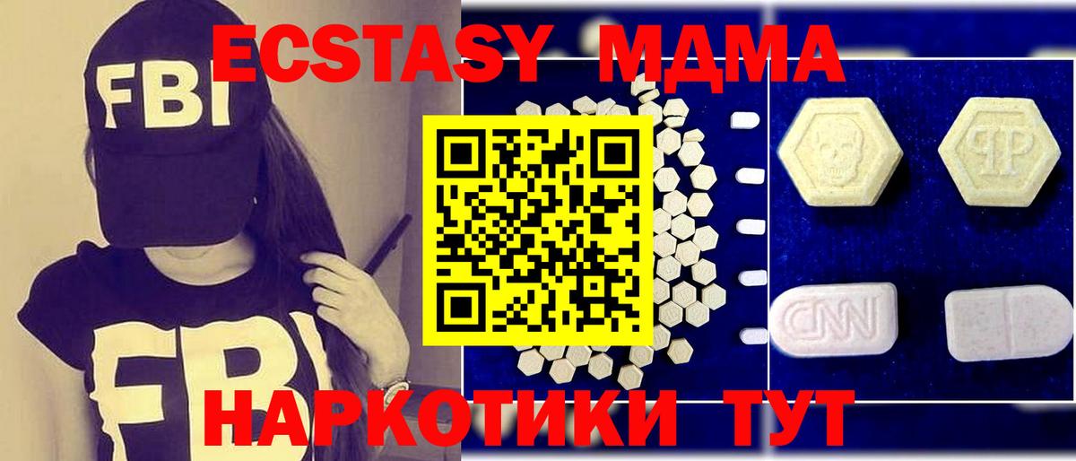 МДМА VHQ  МДМА Molly  Вход с VPN  Сосновоборск 