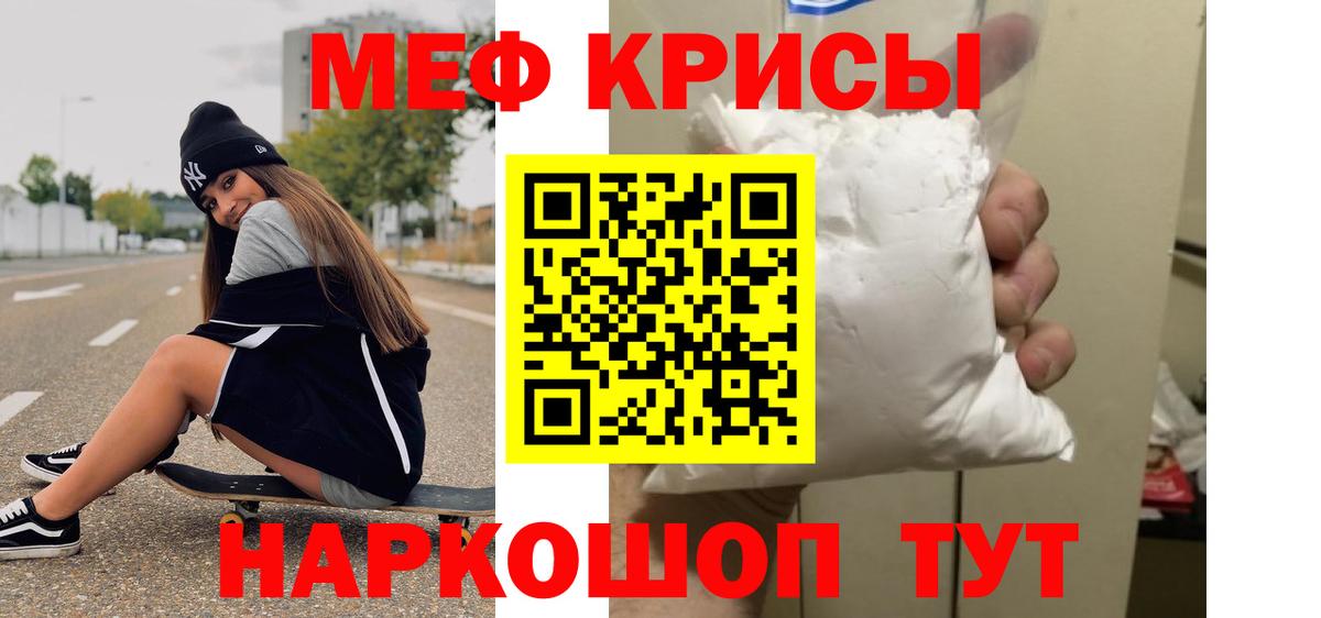 МЕФ мука Сосновоборск