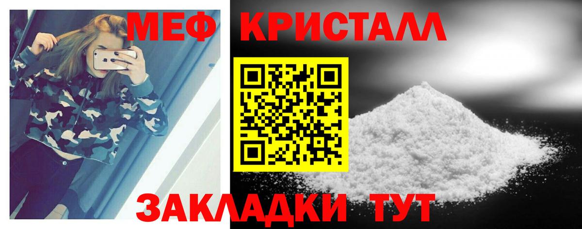 Сосновоборск  Меф  Вход с VPN  МЯУ-МЯУ VHQ 