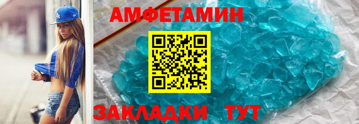 Метамфетамин  Вход с VPN  Сосновоборск  Первитин пудра  Первитин пудра 