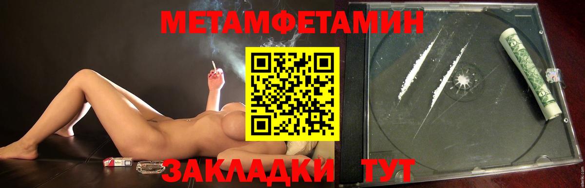 Метамфетамин Декстрометамфетамин 99.9% Сосновоборск