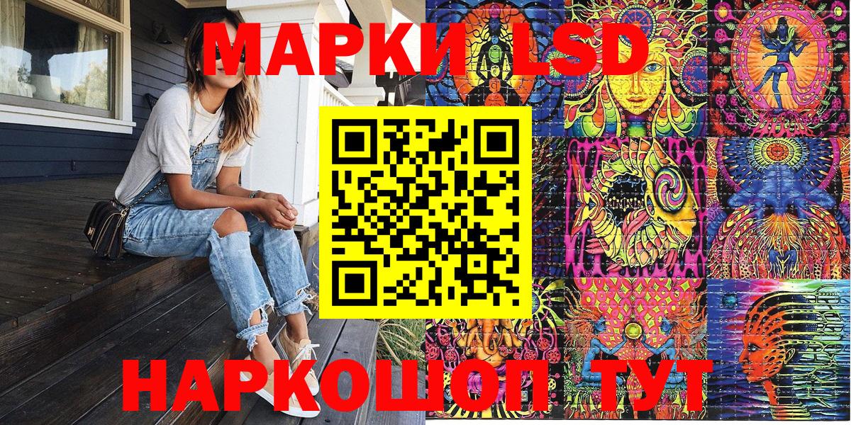 Наркотические марки 1,5мг Сосновоборск