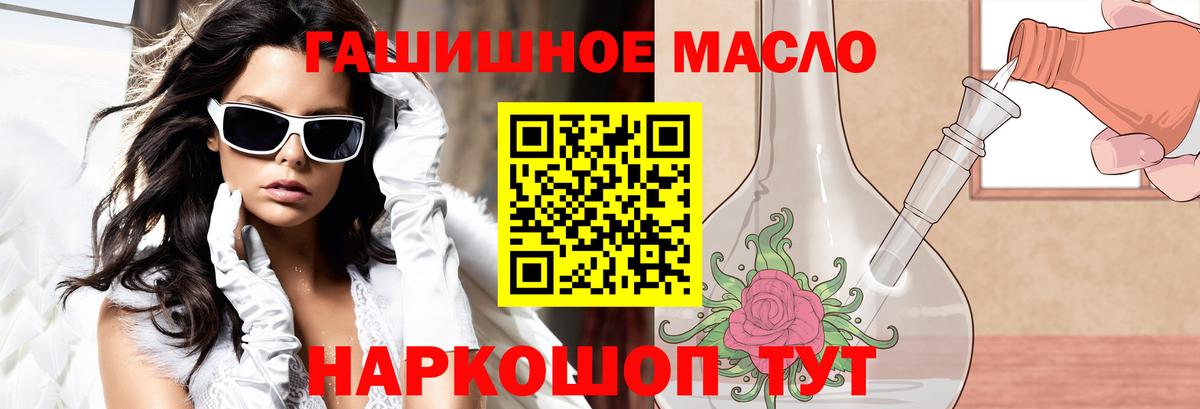 Сосновоборск  ТГК гашишное масло  ТГК гашишное масло  Вход с VPN 
