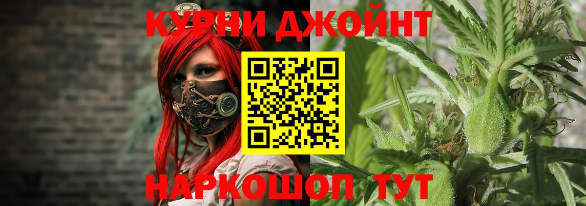 МАРИХУАНА THC 21%  Конопля Bruce Banner  Сосновоборск  Вход с VPN  Канабис гибрид 